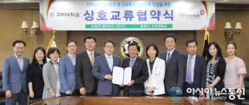 구미대-국민건강보험공단 상호교류 협약 체결