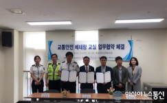 계양구노인복지관,교통안전 베테랑교실 협약식 진행