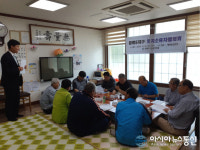 진해구, 지적재조사 경화5지구 토지소유자협의회 회의