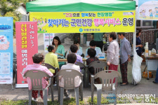 의령군 희망복지 자원봉사협의회, 2분기 마을순회 봉사활동
