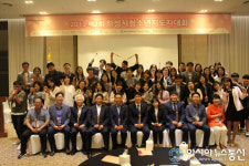 화성시청소년수련관, 제2회 화성시청소년지도자대회 개최