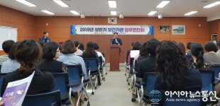 함양군보건소, 보건기관 업무연찬회