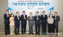 금오공대-신용보증기금, 산학 협력 협약 체결