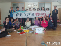 포항시 두호동 지역사회보장협의체, 경로당 어르신들에게 음식 대접