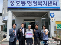 참빛교회, 진해구 풍호동행정복지센터에 이웃돕기 성금 기탁