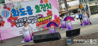남양주시, 마석 화도읍 효잔치 봉사 공연