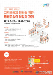 대전평생교육진흥원, 평생교육 정책세미나 개최