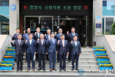 고성군, 정점식 국회의원 초청 간담회 열어