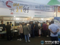 영천별빛한우, 대구 낭만 한우숯불구이축제서 대박