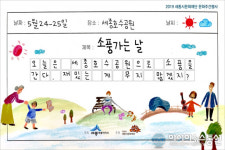 세종시문화재단, 24~25일 호수공원에서 문화 소풍