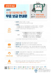 경주시, 시청각장애인용 TV보급사업 추진