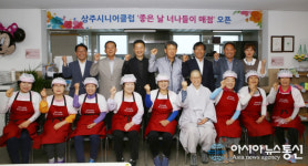 상주시니어클럽 좋은날 너나들이 매점 개장