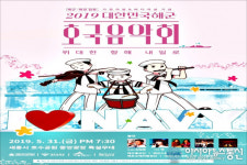 세종시, 31일 호수공원서 대한민국 해군 호국음악회