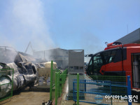 경산 자인 화학물질 제조공장서 화재