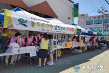 고성읍주민자치위원회, 늘푸른가게 열린시장 열려