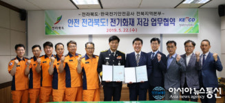 전북도-한국전기안전공사 전북지역본부, 전기화재 저감 위해 '맞손'