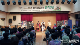 병점1동, 찾아가는 문화공연으로 어르신에게 즐거움 선사