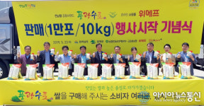 전남농협,‘풍광수토’온라인 시장 본격 진출 시작
