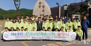 울산스포츠과학중·고, 제48회 전국소년체육대회 출정식!