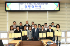 부산 사하구자원봉사센터, 자원봉사자 인정보상제도 활성화를 위한 업무협약식 개최