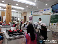 대전시 농기센터, 농장에서 식탁까지 안전밥상교육
