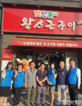 포항시 장량동지역사회보장협의체, 저소득층 아동 저녁 나눔
