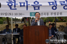 정유섭 의원, 중소기업인들의 한마음 운동회 축하합니다