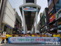 대전 중구, 명예금연서포터즈와 함께 금연캠페인!