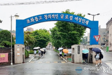 [포토]세종시 비오는 날 등굣길...세종여자고등학교