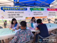 창원보건소, 정신건강 인식개선 ‘팔 걷어’