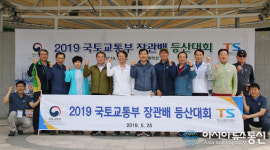 김천서 국토교통부 장관배 등산대회 열려