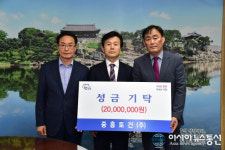 중흥토건(주), 진주시에 이웃돕기 성금 기탁