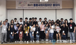 영남대 국어문화연구소, 제5기 통통국어지킴이단 모집