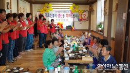 합천 가야면 자원봉사회, 생신상 차려드리기 행사