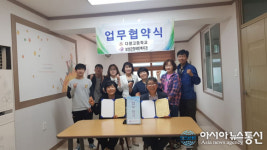 보성군장애인복지관, 다향고·보향다원과 업무협약 체결