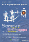 제1회 계양구청장배 전국 양궁대회 개최