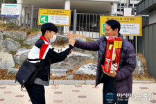 [단신] 세종시 두루고등학교 사제동행 하이파이브