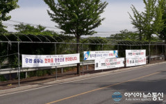 충남 금산군 추부면 신평리 주민들, 바나듐채굴 신청 강력‘반대’ 