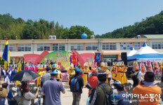 포항시, 제11회 장기산딸기문화축제 개최
