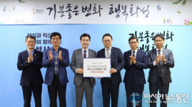 (주)위닉스, 취약계층 위한 공기청정기 529대 화성시에 기증