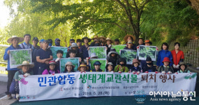 화성시, 건강한 생태계 조성 민관 합동 교란식물 퇴치