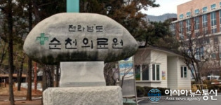 순천의료원 부적정 행정행위…전남도 감사 지적 ‘이래도 되나?’