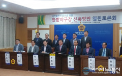 [포토]홍종원 대전시의원, 한밭야구장 신축방안 토론회 열어