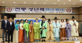 김천 경북보건대, 전통 성년식 가져