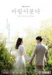 JTBC 드라마 바람이 분다속 원목 테이블, 라피노 협찬 기념 할인 이벤트 진행중