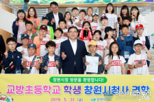 마산 교방초등생들, 창원시청은 무슨 일을 하나요?