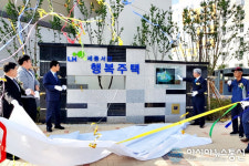[포토] 세종시 서창행복주택 입주...아파트 명판 제막식