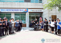 영양군 교통약자이동지원센터 개소...교통약자 사회참여 확대 기대