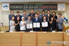 부산 남구청, 레미콘공장 사태 드디어 마침표