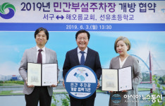대전 서구, 민간부설주차장 개방 공유로 주차난 해소